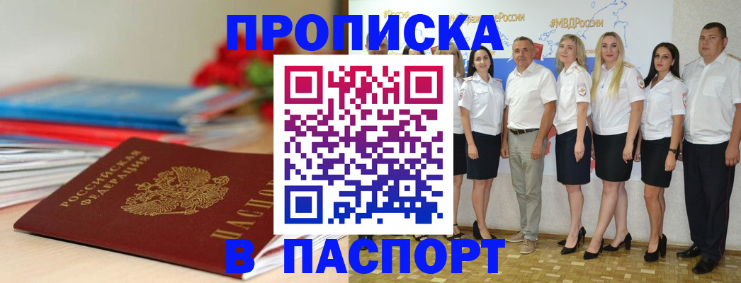 временная регистрация для всех в Ухте