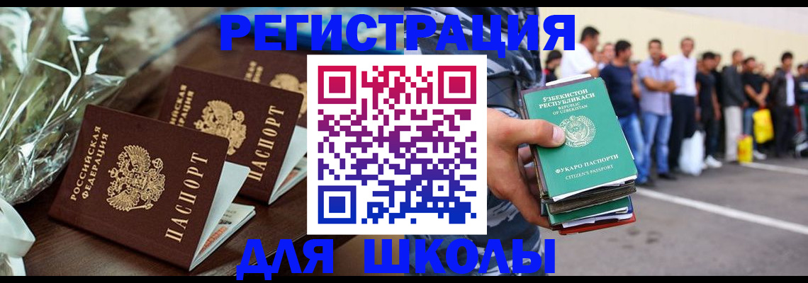 прописка от собственника в Ухте