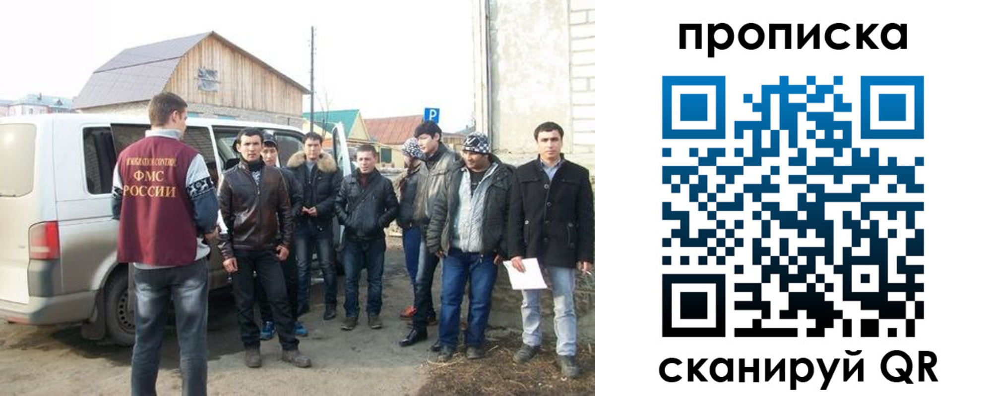 прописка для работы в Ухте