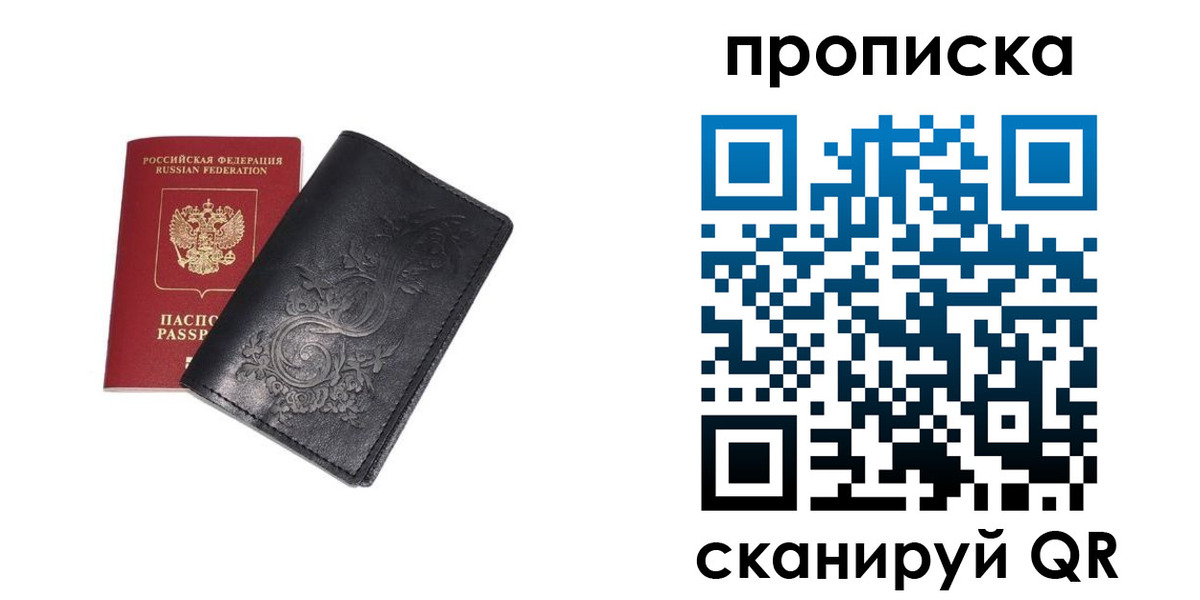 прописка ребенка в Ухте