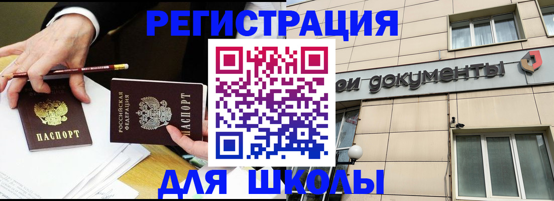 прописка штамп в Ухте