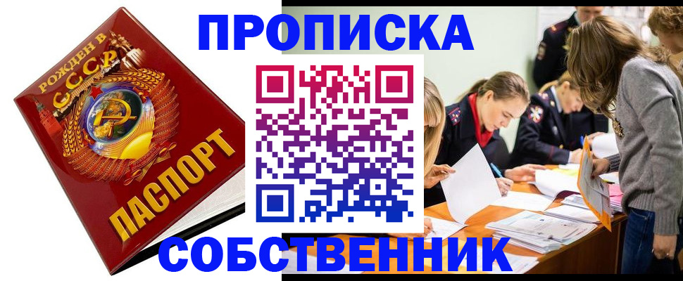 прописка паспорт в Ухте