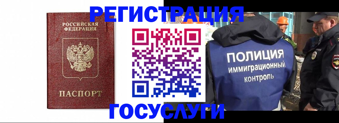 прописка для военкомата в Ухте