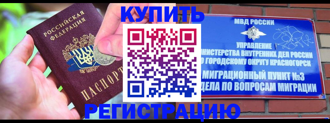 прописка законно в Ухте