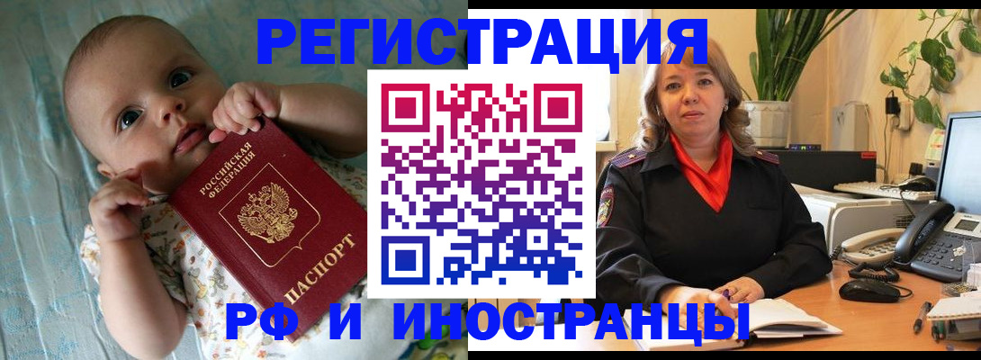 прописка для школы в Ухте