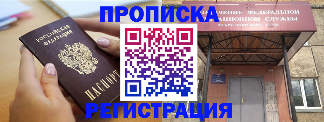 прописка гарантия в Ухте